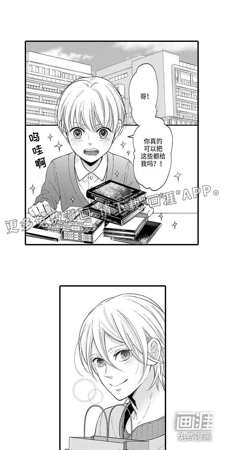 小猫分心啦第9话图