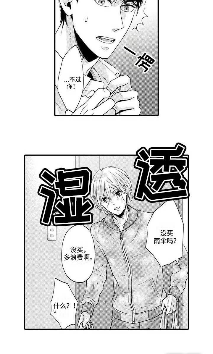 小猫分心啦第9话图
