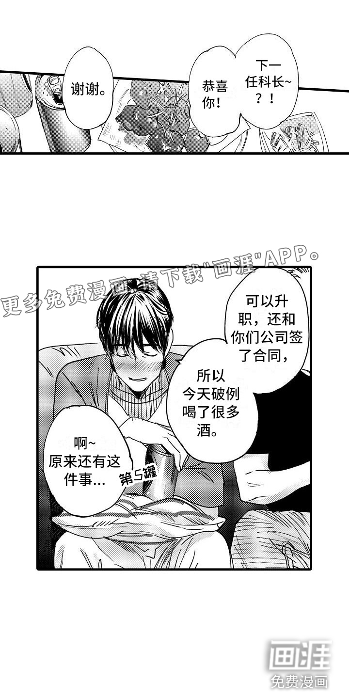 相亲面对面第10话图