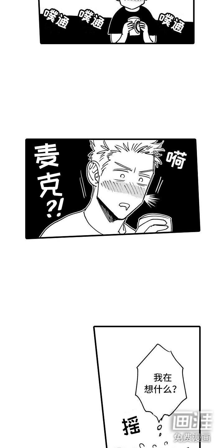 相亲面对面第10话图