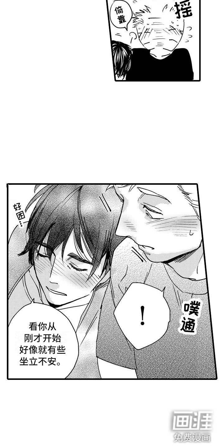 相亲面对面第10话图