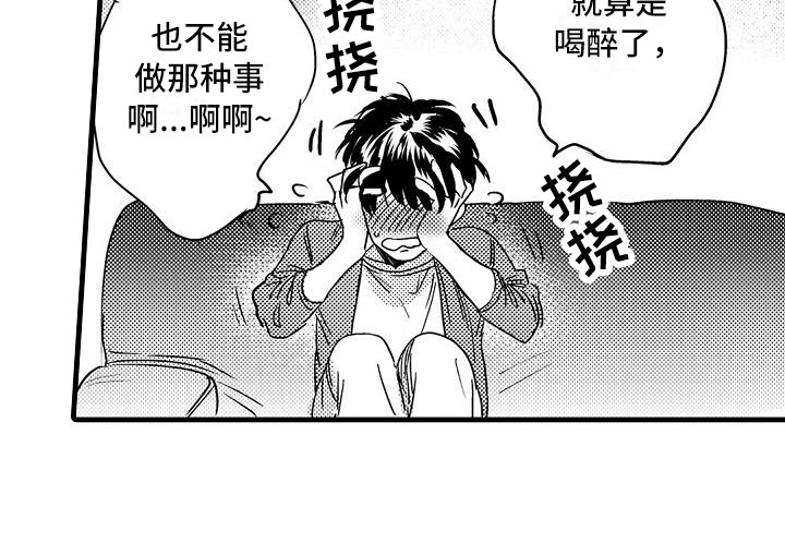 相亲面对面第11话图