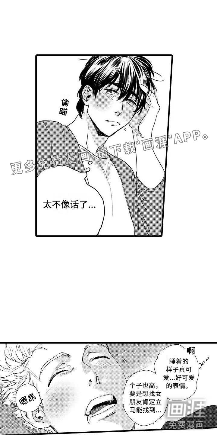 相亲面对面第12话图