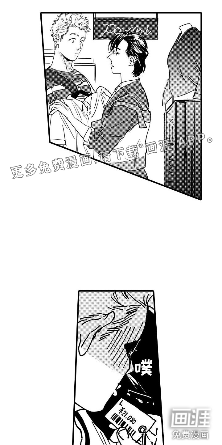 相亲面对面第13话图