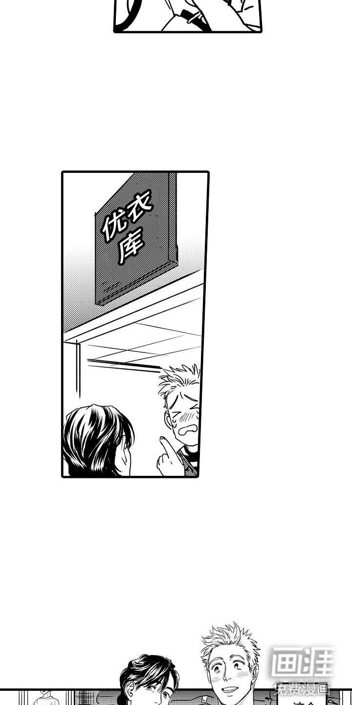 相亲面对面第13话图