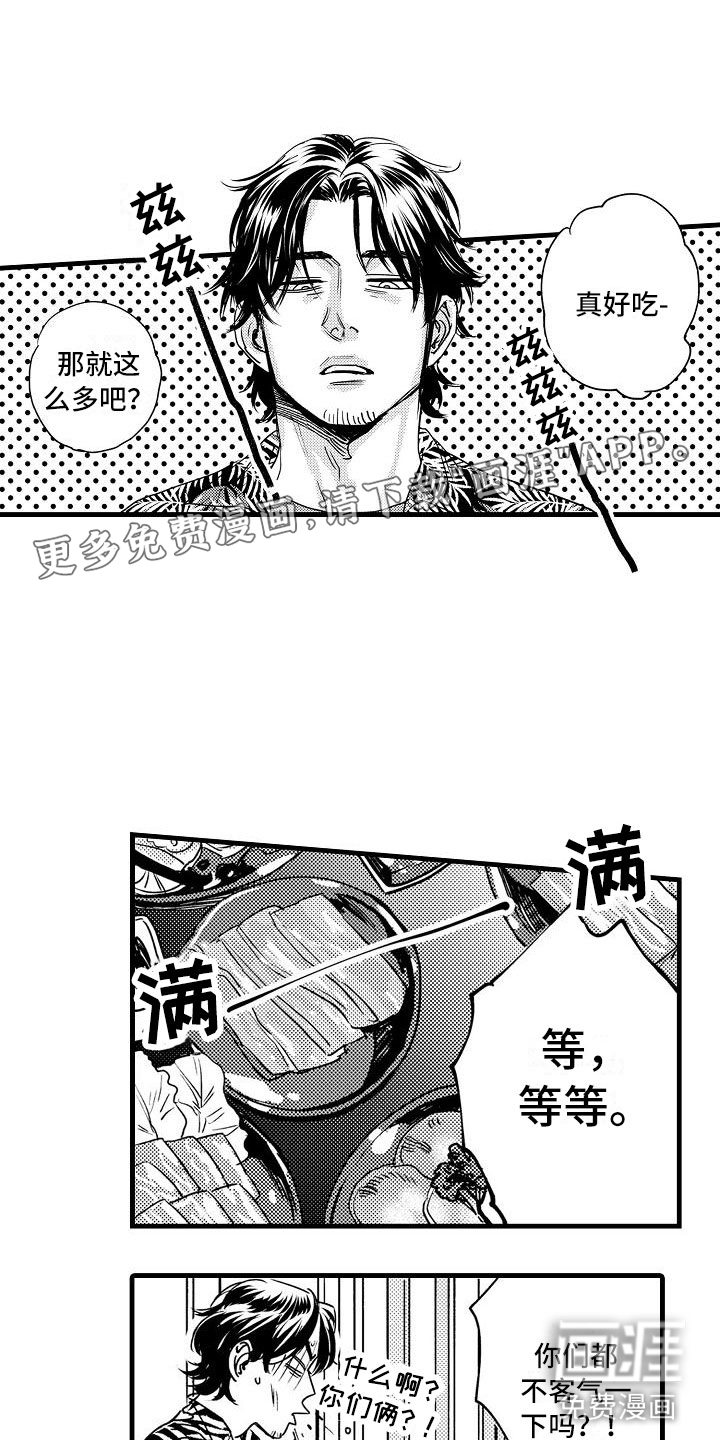 相亲面对面第14话图