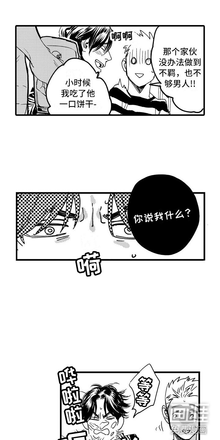 相亲面对面第15话图