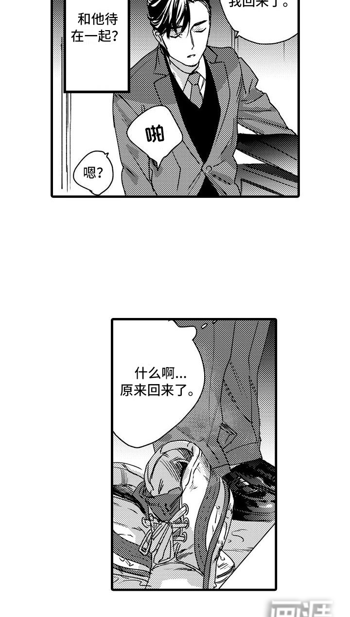 相亲面对面第15话图