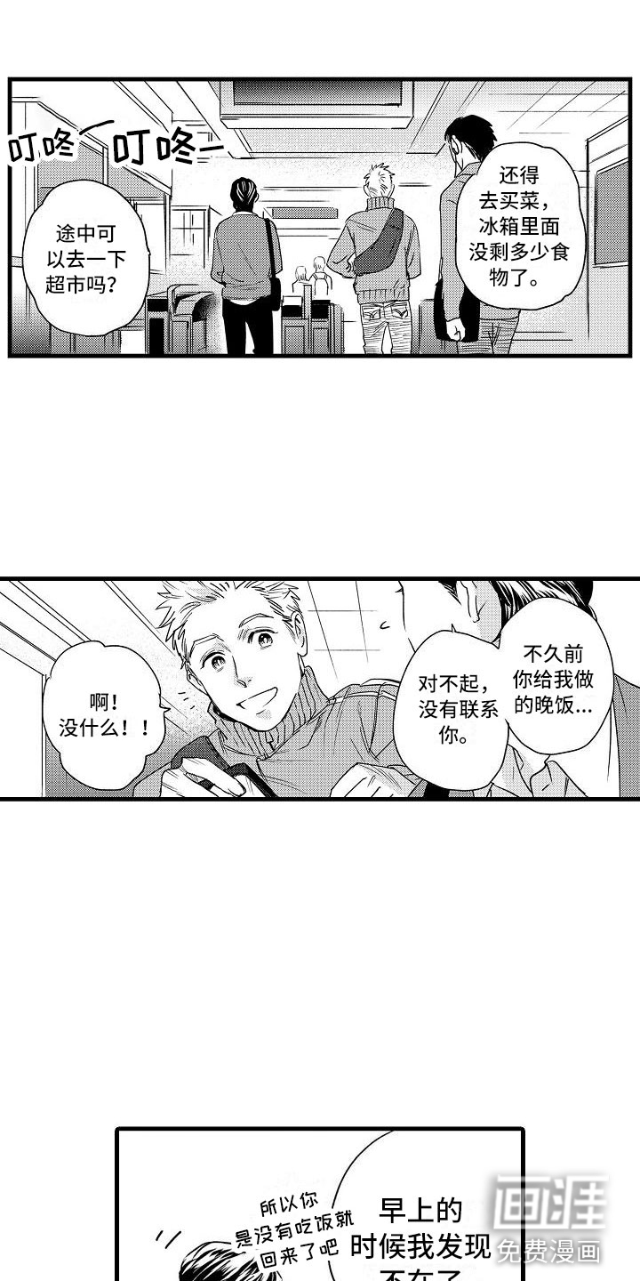 相亲面对面第19话图