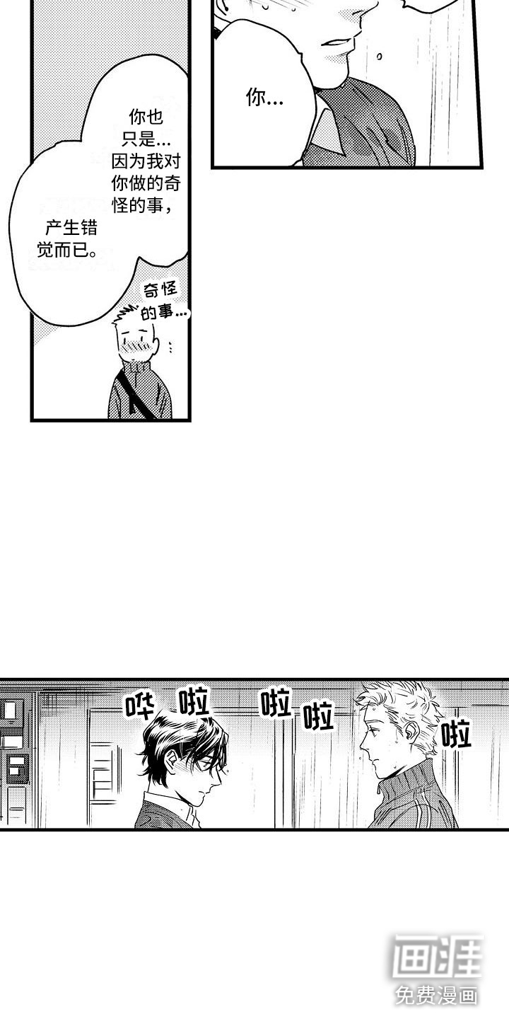 相亲面对面第20话图