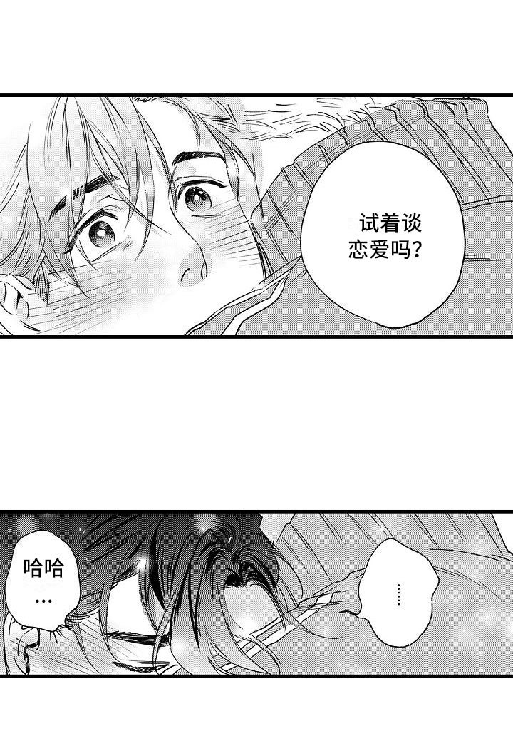 相亲面对面第20话图