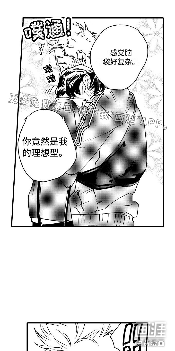 相亲面对面第21话图