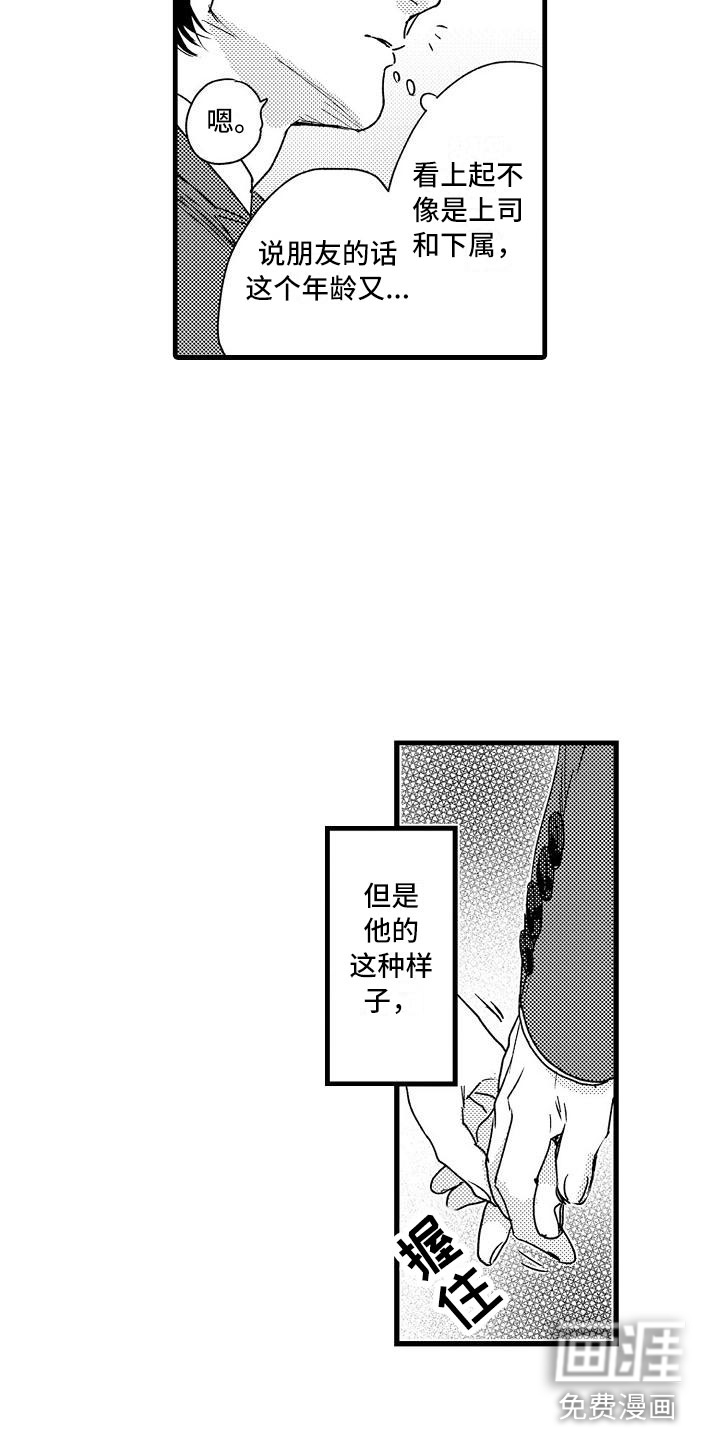 相亲面对面第22话图