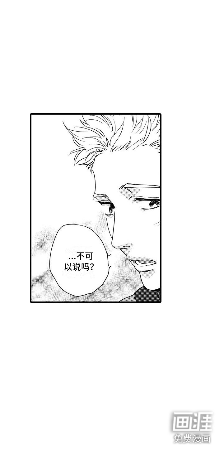 相亲面对面第22话图