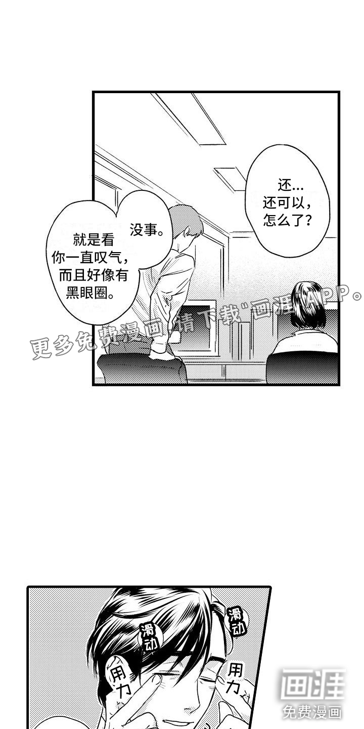 相亲面对面第23话图