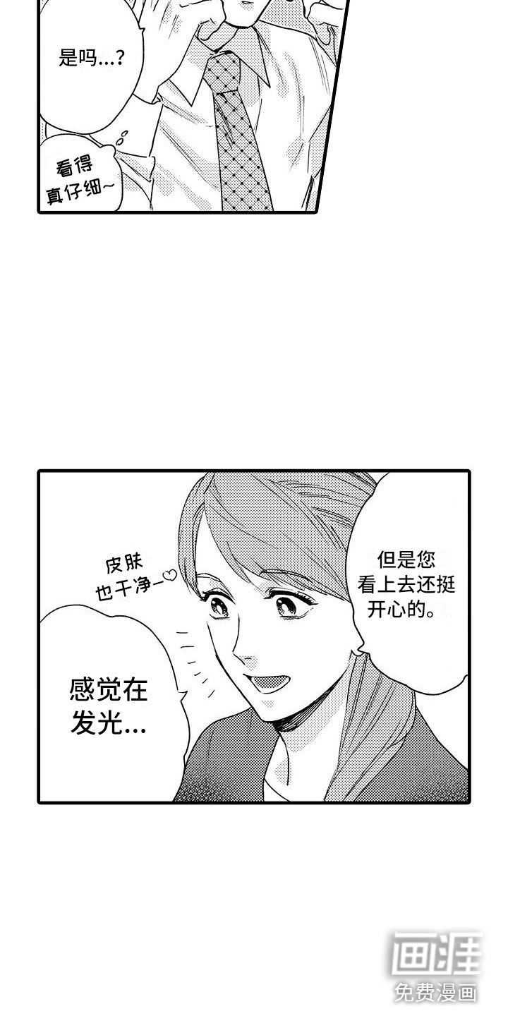 相亲面对面第23话图