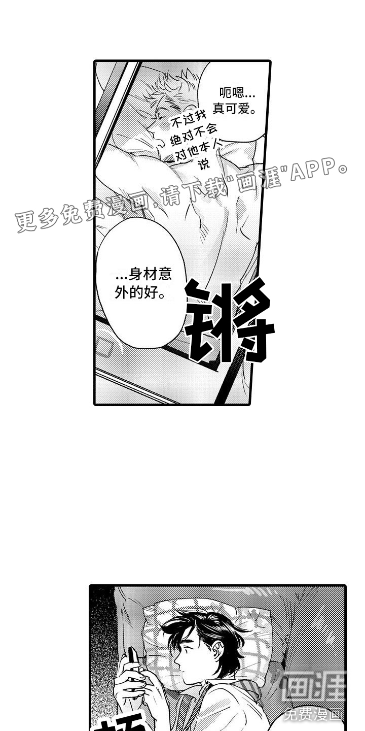 相亲面对面第24话图