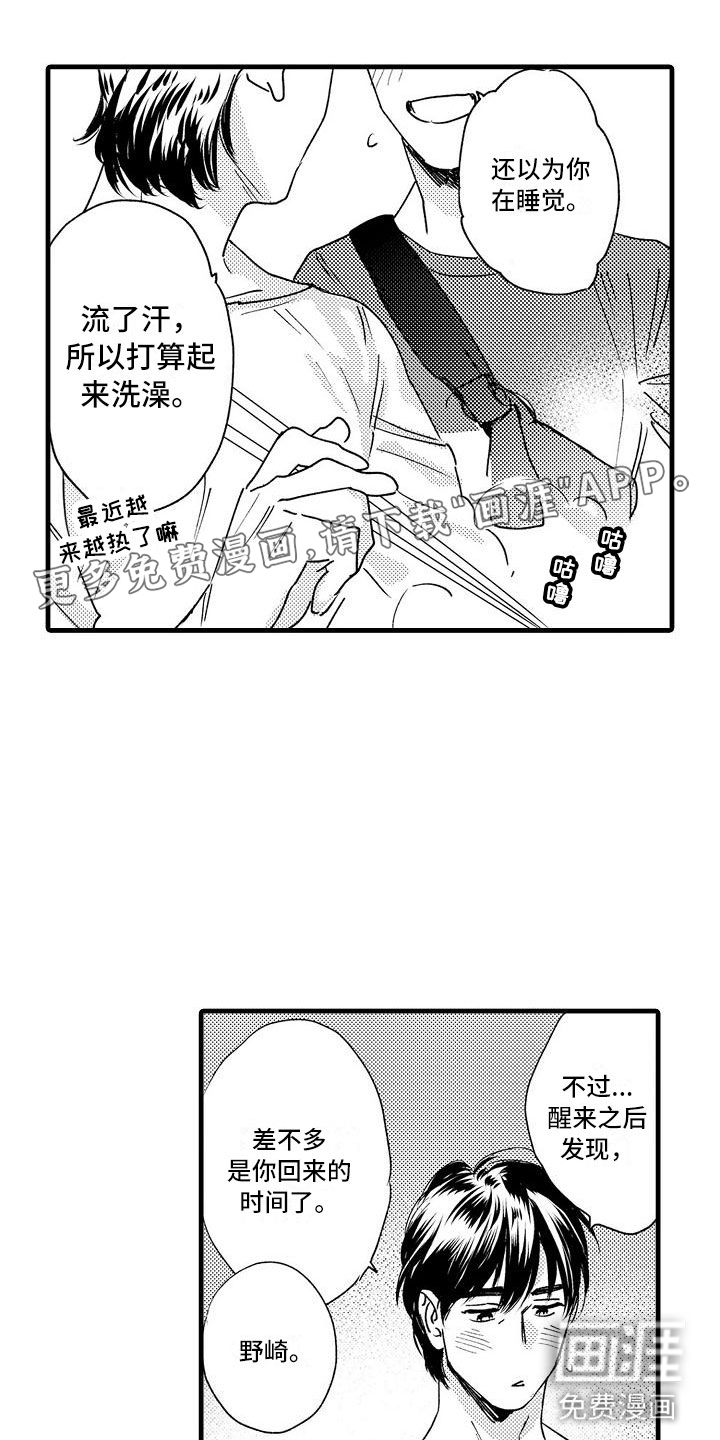 相亲面对面第25话图