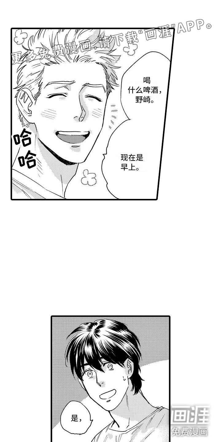 相亲面对面第26话图