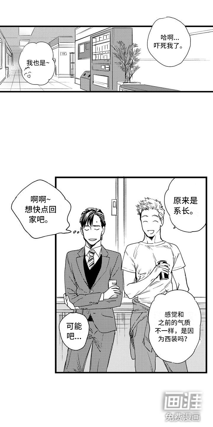 相亲面对面第4话图