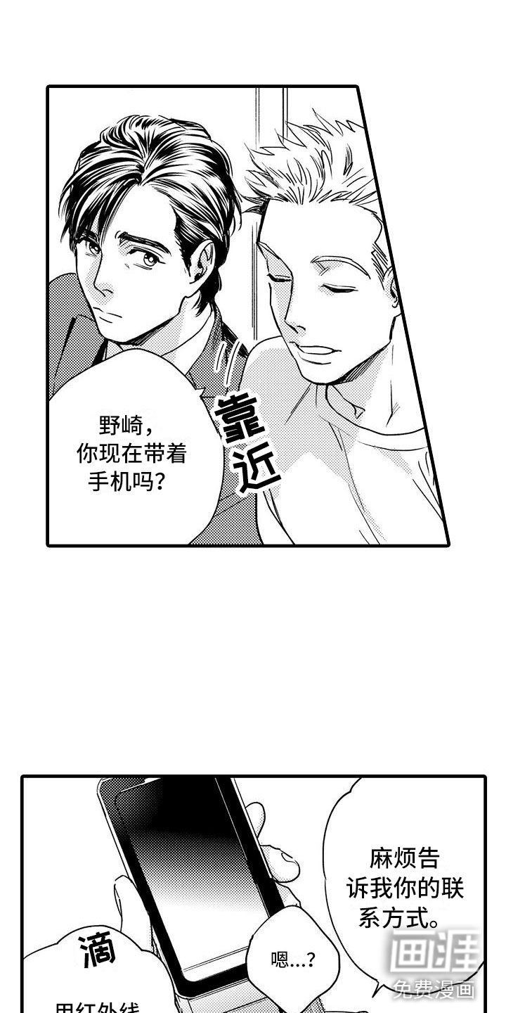 相亲面对面第4话图