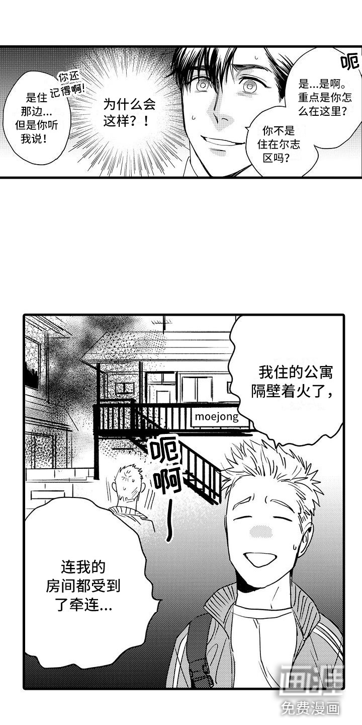 相亲面对面第5话图