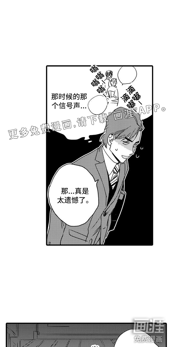 相亲面对面第5话图