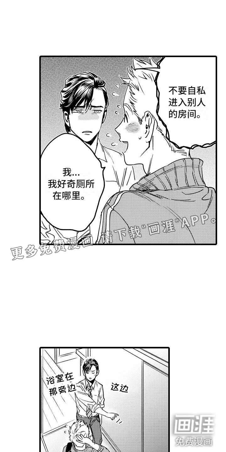 相亲面对面第7话图