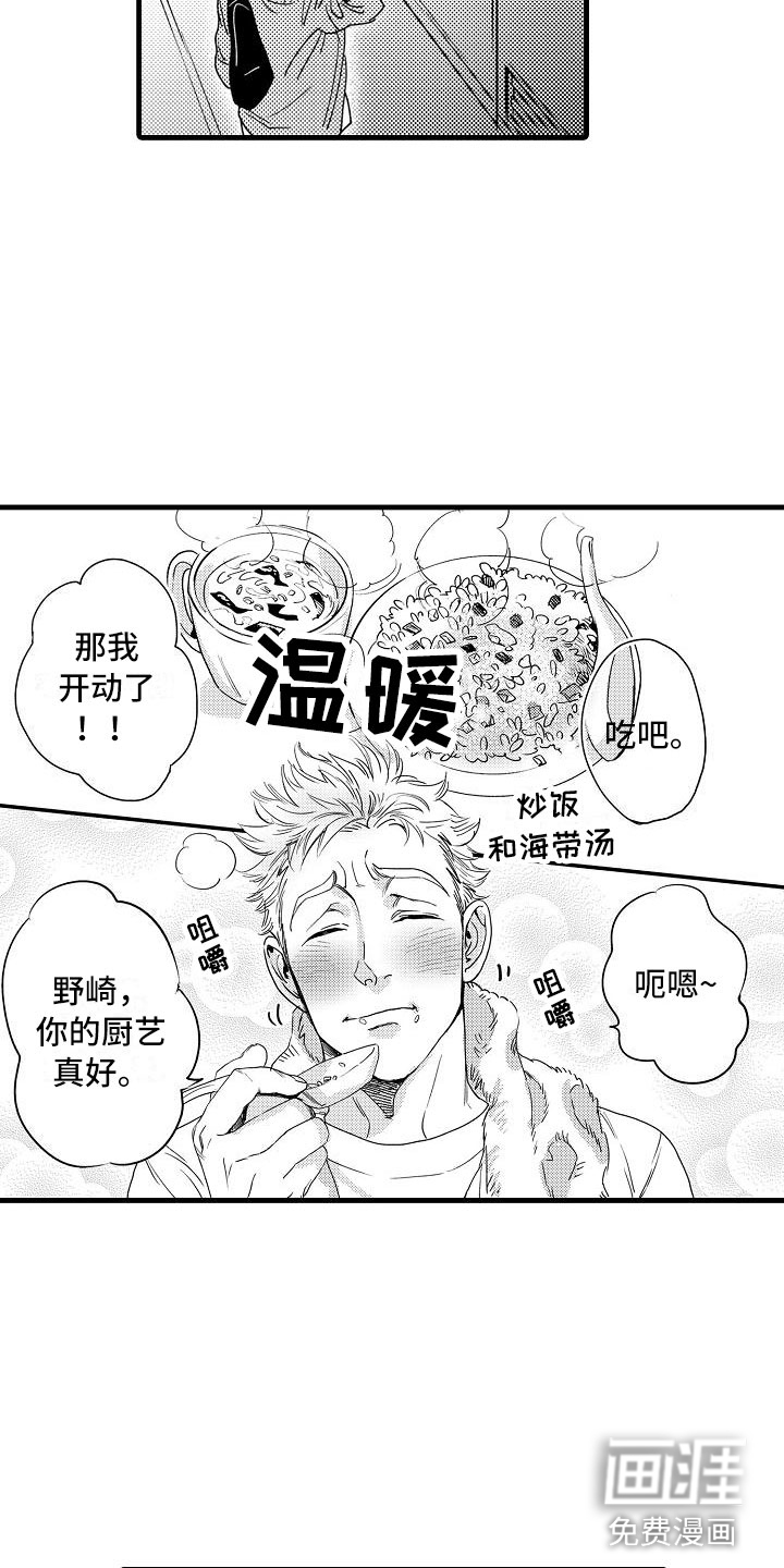 相亲面对面第7话图