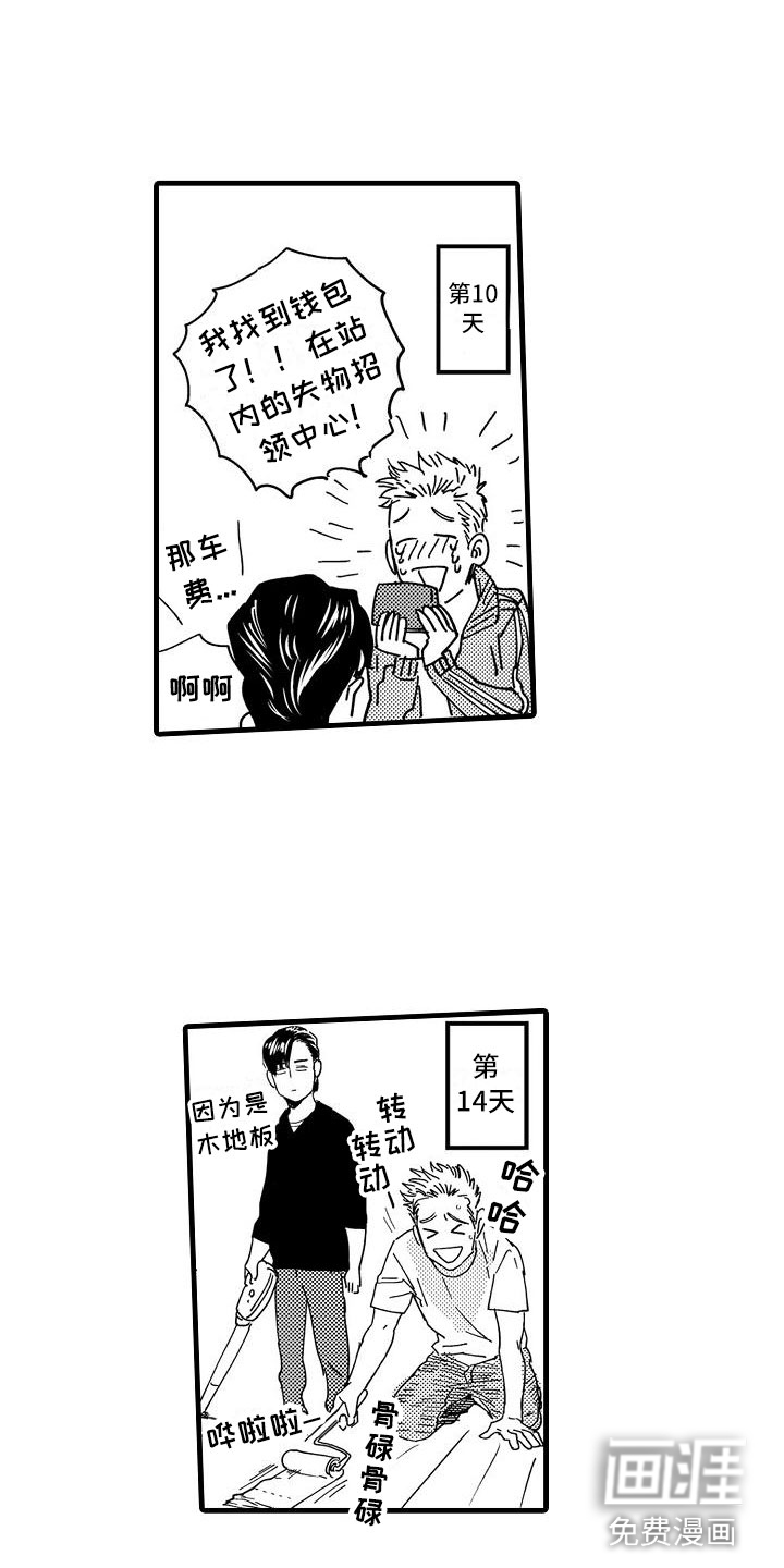 相亲面对面第8话图