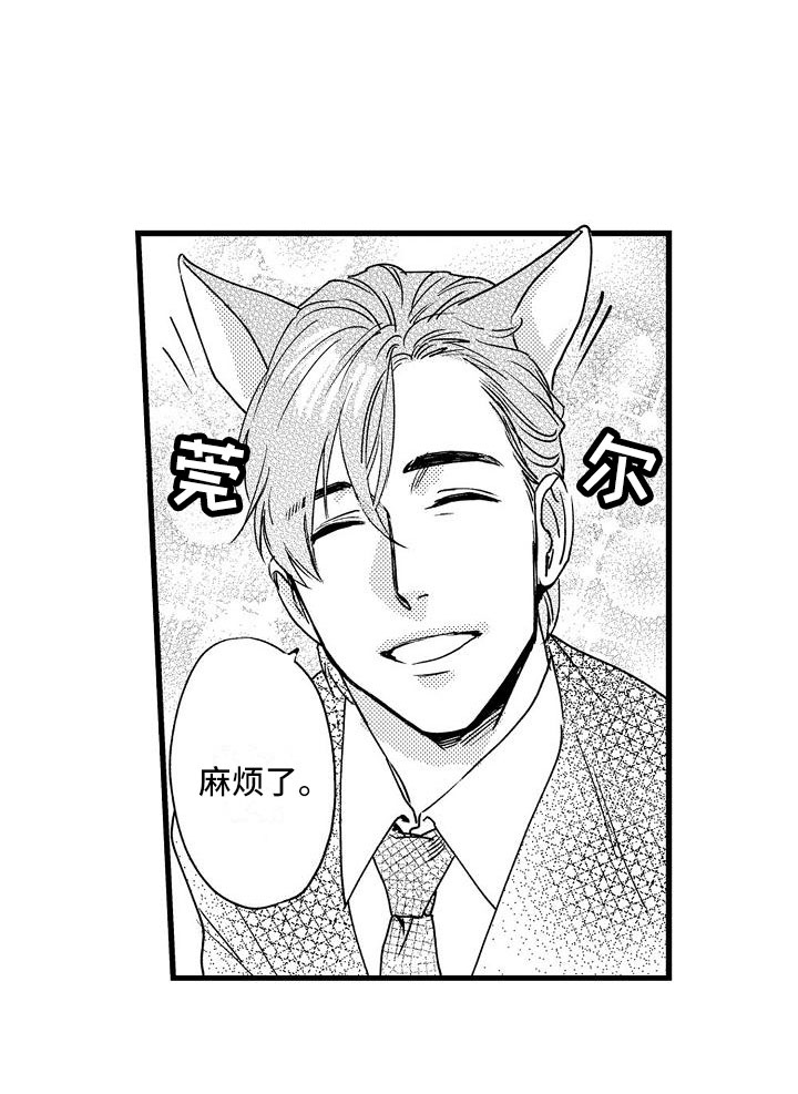 相亲面对面第8话图