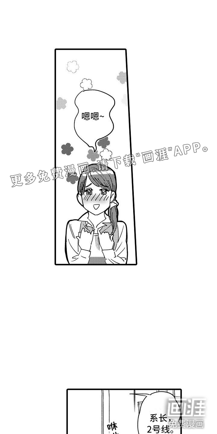 相亲面对面第9话图