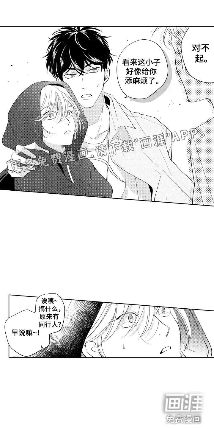 小狐狸仆人第10话图