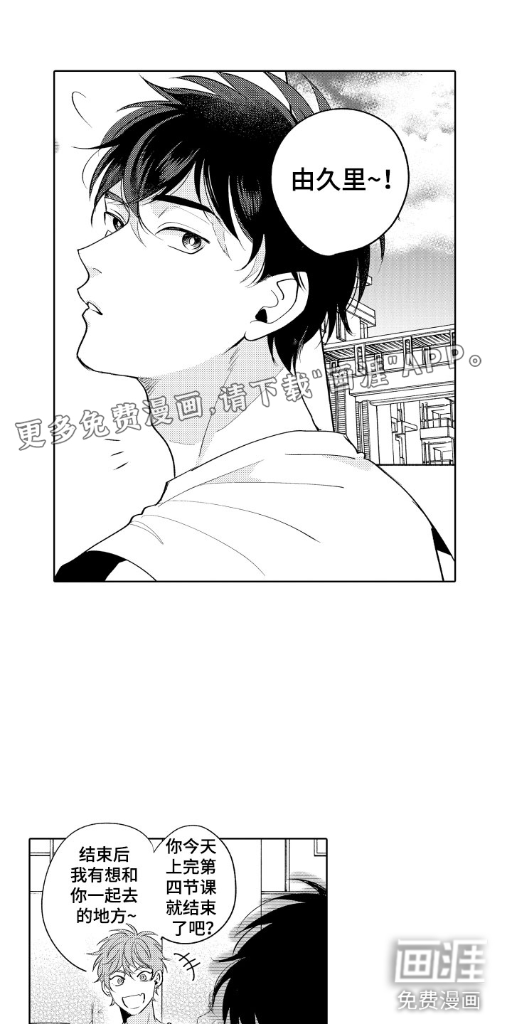 小狐狸仆人第12话图