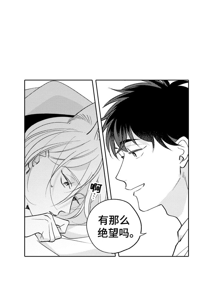 小狐狸仆人第12话图