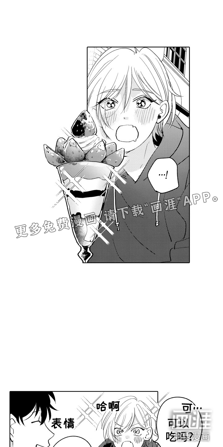 小狐狸仆人第14话图