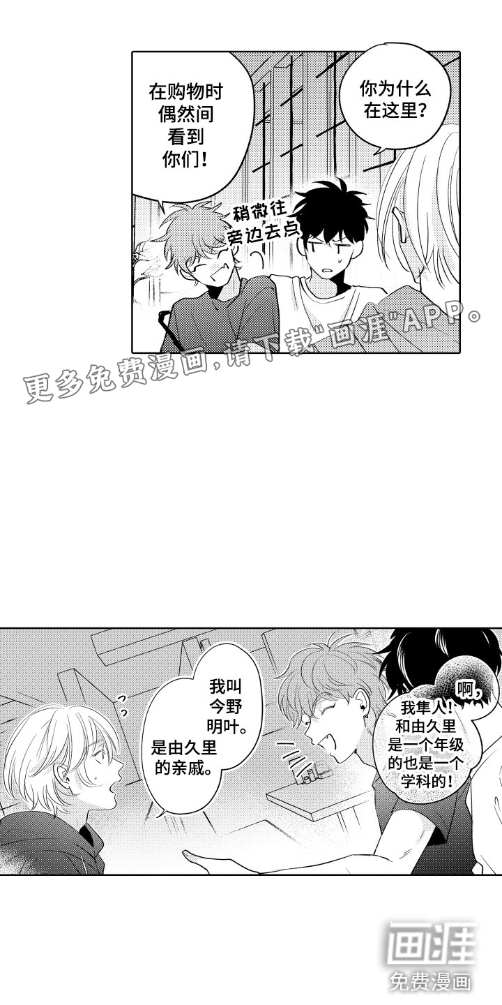 小狐狸仆人第15话图