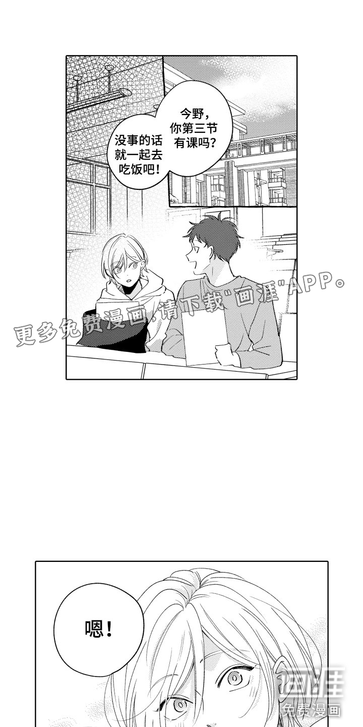 小狐狸仆人第18话图