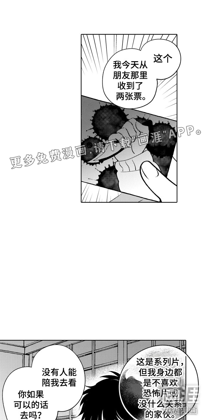 小狐狸仆人第19话图