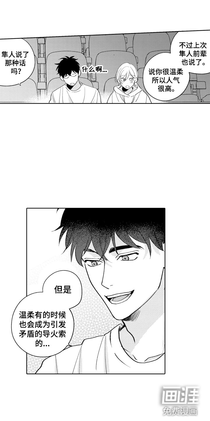 小狐狸仆人第20话图