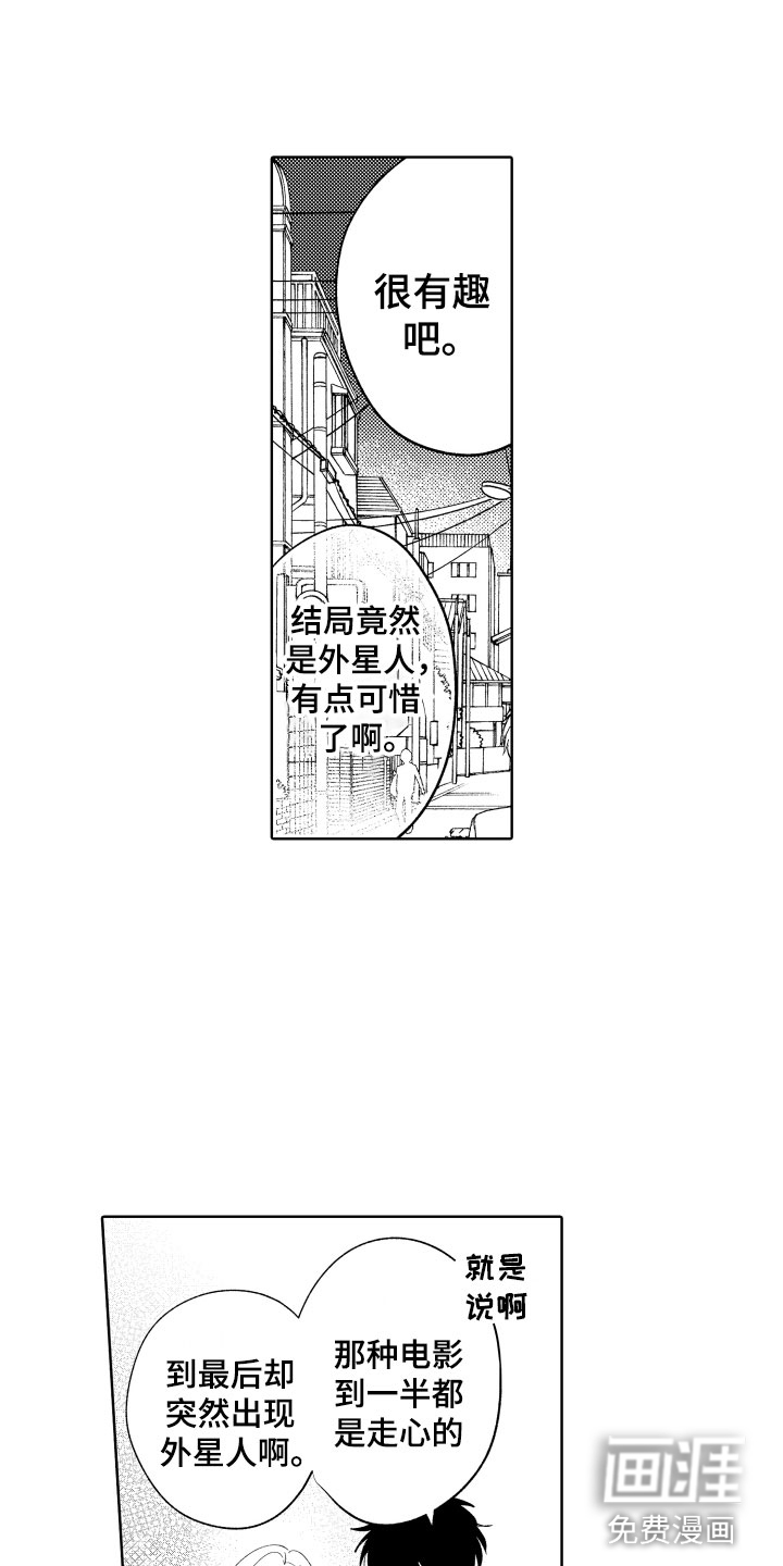 小狐狸仆人第21话图