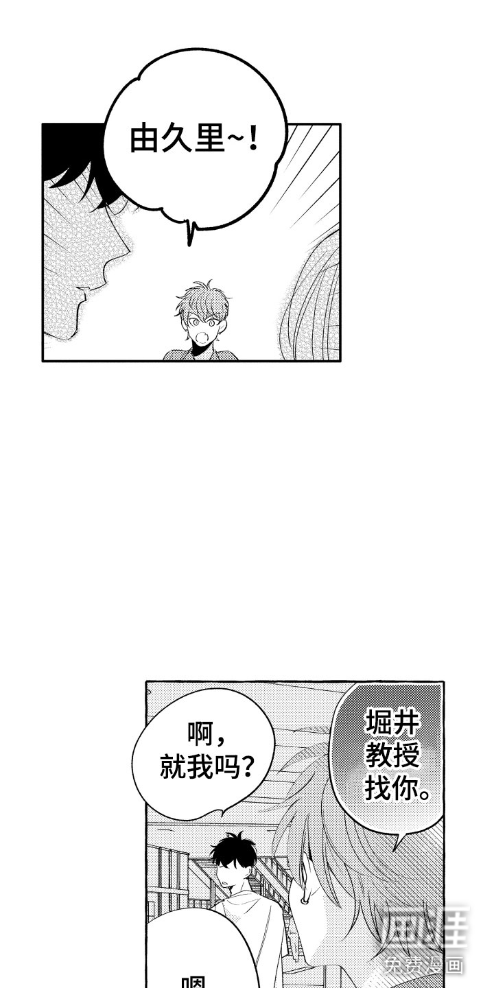 小狐狸仆人第23话图