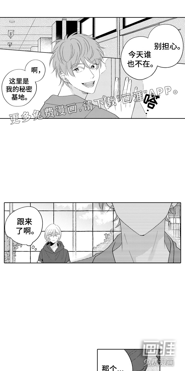 小狐狸仆人第24话图