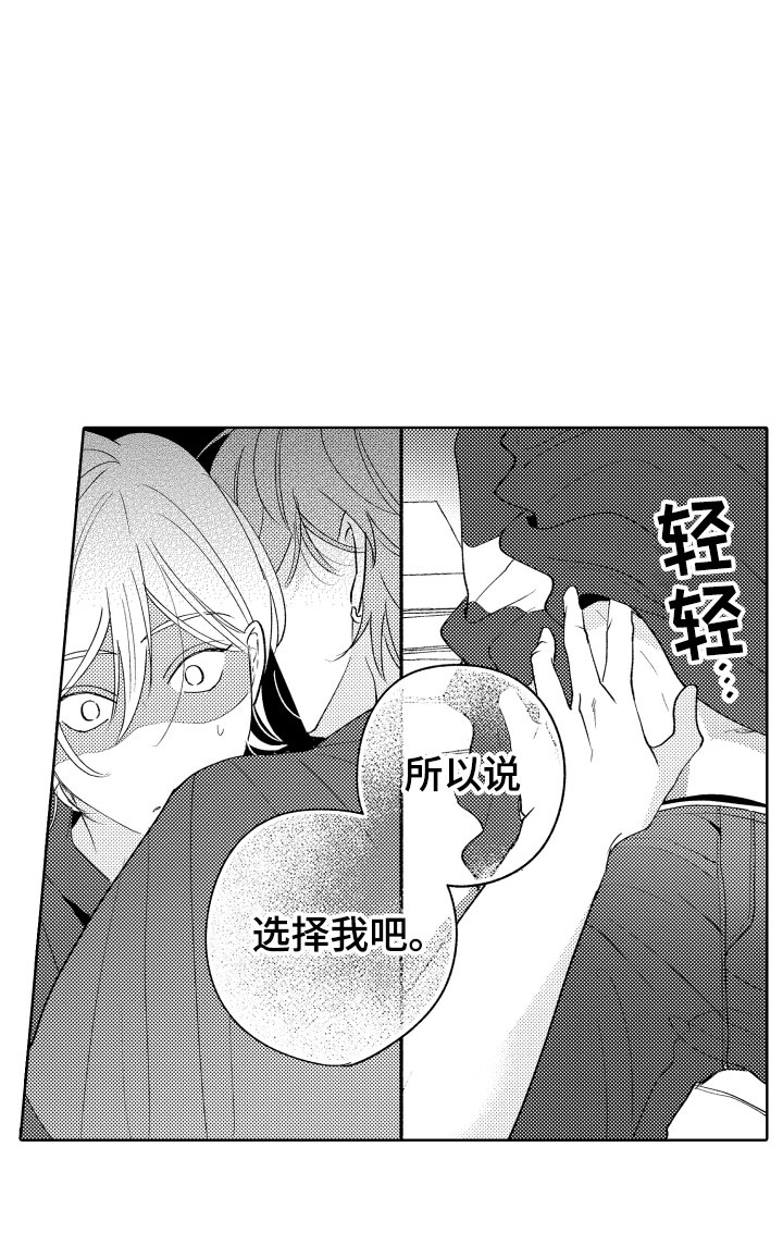 小狐狸仆人第24话图