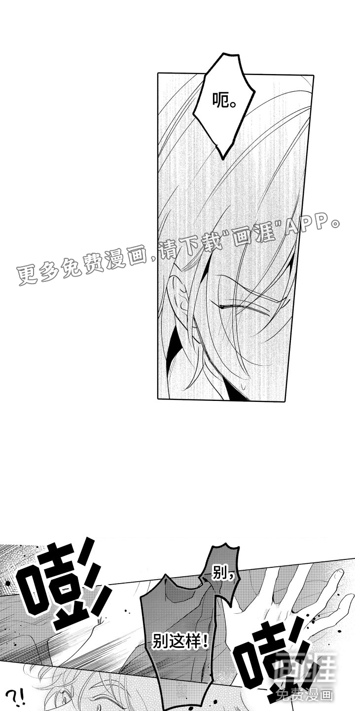 小狐狸仆人第25话图