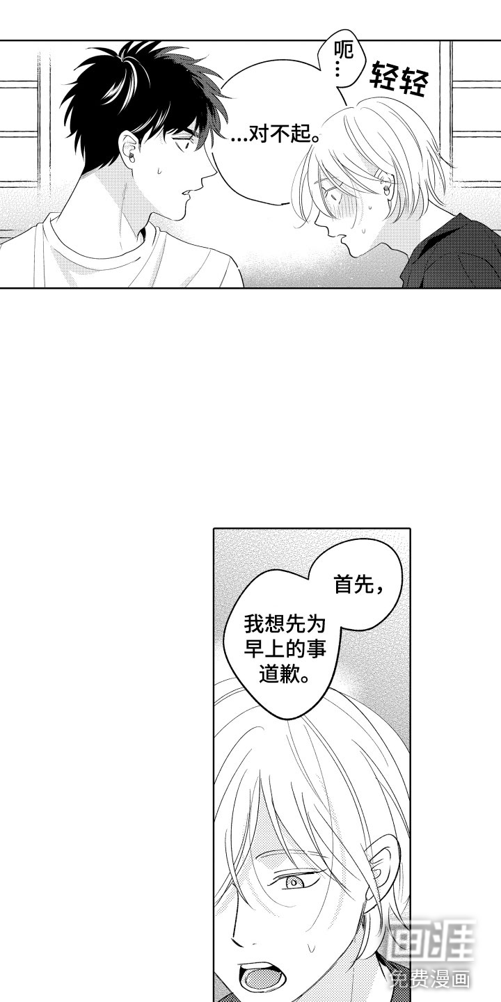 小狐狸仆人第27话图