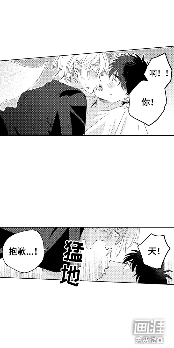 小狐狸仆人第28话图