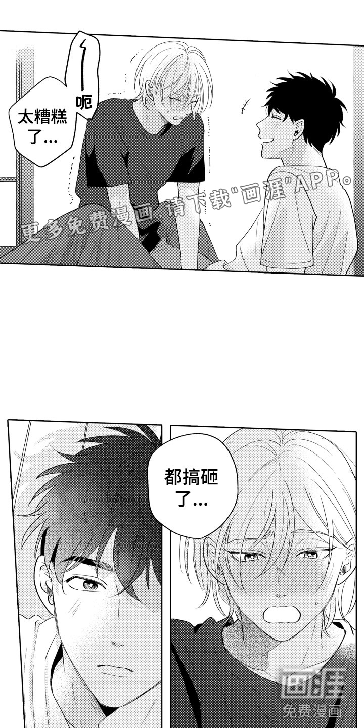 小狐狸仆人第28话图