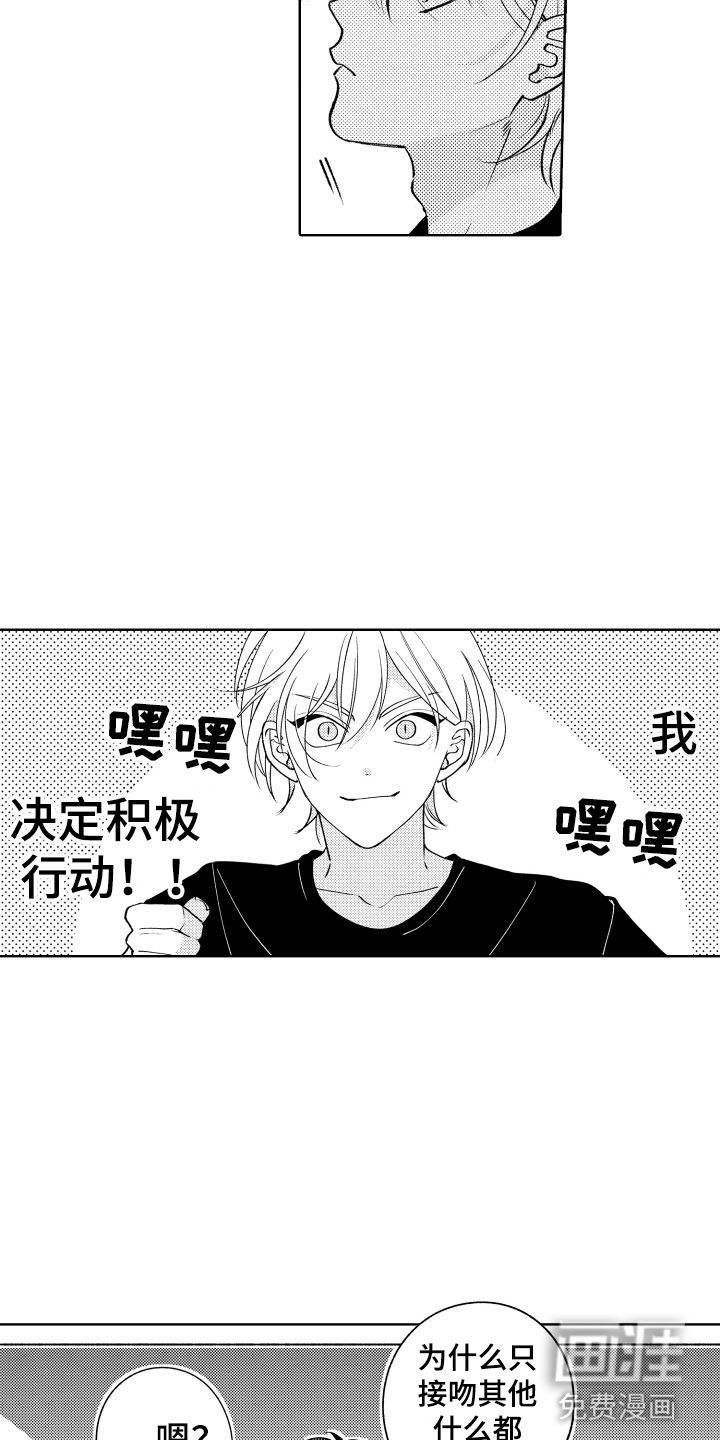 小狐狸仆人第29话图