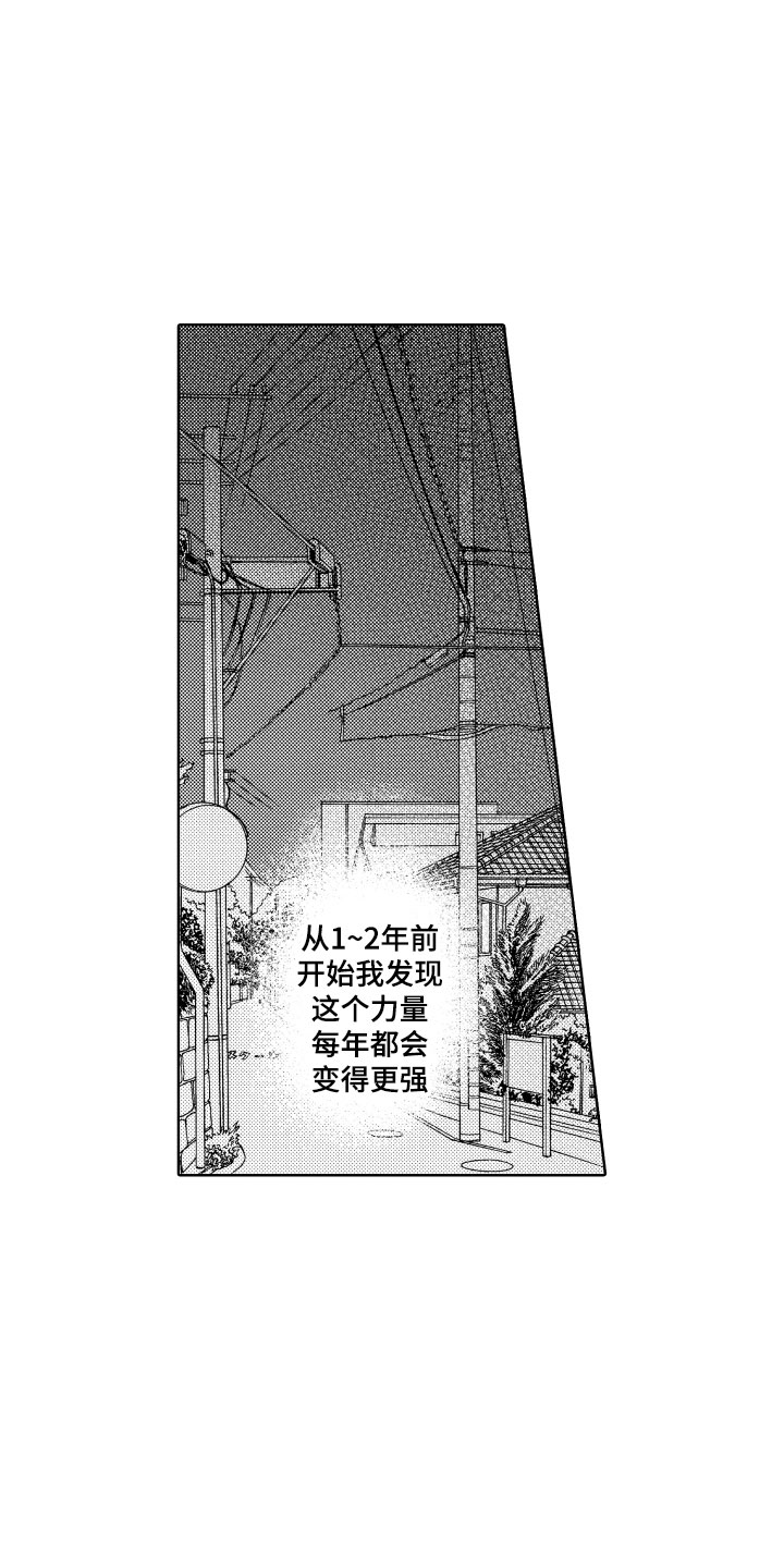 小狐狸仆人第3话图